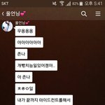 [꼭조언부탁] [폭로] 현직 프리랜서 아나운서의 <b>욕설</b>과 인성 폭로합니다.