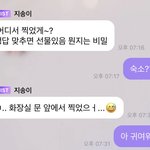 [NCT즌] 울 <b>지송</b>이