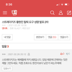 황프들 미쳤네 ㅋㅋㅋ
