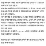 <b>b1a4</b> 진영 일진이라고 지랄하는애