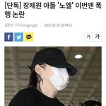 와 <b>노엘</b> 또 터짐