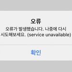 [NCT즌] <b>아악</b> 트위터 나만안되냐
