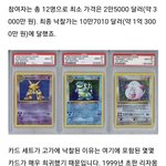 머<b>하러</b> 연예인포카로 주식하냐?