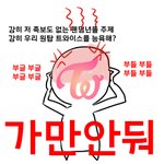 [꽃보다팬덤] 2화) 오늘은 <b>원스</b> 집으로 놀러 가는 날!