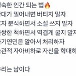 [드루와] <b>꿀팁</b> 짤 풀겡