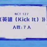 [NCT] 중프듀 <b>경연</b>곡에 엔시티곡있어