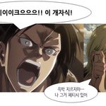 [진격의거인] 하 진심 리바이 <b>성우</b> 너무 잘 뽑았다
