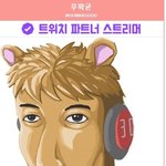 <b>심수</b>련 ㅈㄴ 우왁굳 닮음