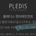[세븐틴] <b>팩스</b> 번호