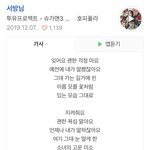 [NCT즌] 혹시 홒이푤라 서뱡님 아는사람