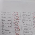 내가 만든 단어시험 <b>종이</b>