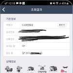 [개깊은빡침] 갑질하는쇼핑몰ㄷㅈㅇㅅ 조심하세요