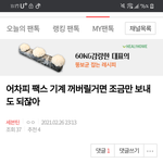[세븐틴] 다들 <b>팩스</b>가 제일 괜찮아 보인다며