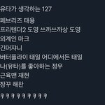 [NCT즌] <b>유타</b>가 생각하는 127