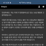 [방탈죄송] <b>동네</b> 치킨집 사장님, 큰일 나셨네요