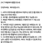 [NCT즌] 엔앨공 t버전도 취소 되면 불 <b>지름</b>