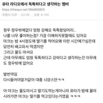 [NCT즌] 유타가 <b>독특</b>하다고 생각 하는 멤버