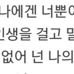 [NCT] 노래중 <b>이어</b>지는 가사 또 있나?