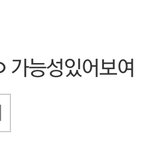 [펜타곤] 와 <b>비추</b> 실화냐