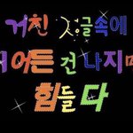 [세븐틴] <b>안구</b>건조증 치료하고 옴