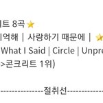 [빅톤] 타싸에서 한 노래 <b>총선</b> 결과 볼 사람