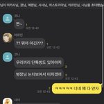 [진격의거인] 심심해서 만들어본 104기 카톡 (전에 올렸던 쓰니...