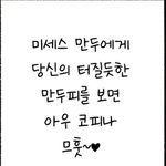 초딩때 <b>원어민쌤</b>이 이름갖고 장난친거 맞지??