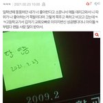몬스타엑스 <b>기현</b> 이 여자분 한테도 사과한거야?