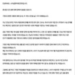 <b>Jyp</b>랑 비교했을때 스타쉽 입장문 묘하게 기분나쁨