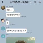 [진격의거인] 104기 <b>단톡</b> 2 (미카사 안티 아님)