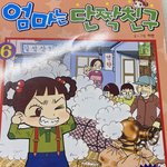 안녕<b>자두야</b> 만화책