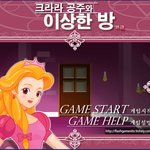 너네 그 크라라공주 방<b>탈출</b> 아냐