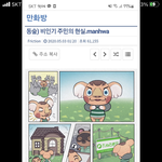[ㅈㄱㄴ] <b>동숲</b> 만화봐ㅜㅜ 좀 슬픔