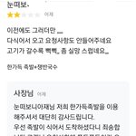 [댓글부탁해] 배민 주문자의 갑질