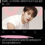 민규야 <b>니</b> <b>팬</b>들 불쌍하지도 않니...
