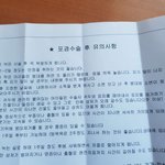 [19] 포경수술 주의<b>사항</b>
