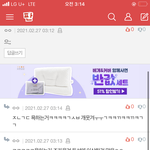 [드루와] 내 욕 좋아해줘서 고맙다...^^;