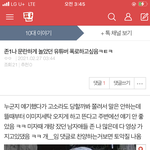 [댓글부탁해] 얘들아 진짜 구라아니야 내 얘기 들어줘