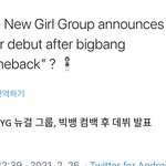 [빅뱅] 찐일까?