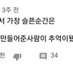 [댓글부탁해] 안유명한 짤? <b>링크</b>좀 줄사람 ㅠㅠ