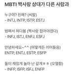 엠비티아이 과<b>몰입</b> ㅂㄹ안좋아하지만