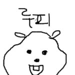 <b>잘</b><b>자</b> 이년드라