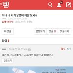 [이것좀봐줘] 아니 남돌 굿즈 <b>사기글</b>에 이거머냐