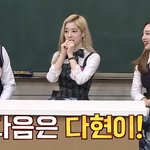 다현 머<b>선일</b> ㅈㄴ 이쁘네