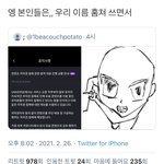 [펜타곤] 짹에서 봤는데