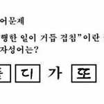[세븐틴] 플디가또