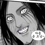 [진격의거인] 일어나자 <b>마자</b>