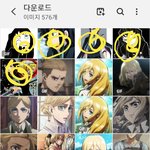 [진격의거인] 나 ㄹㅇ 오타쿠 다됨