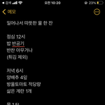 [댓글부탁해] 이렇게 먹으면 <b>몇키</b>로 빠질까