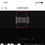 영화 볼건데 <b>좌석</b> 어디가 조을까!!